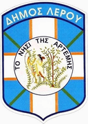 Δήμος Λέρου